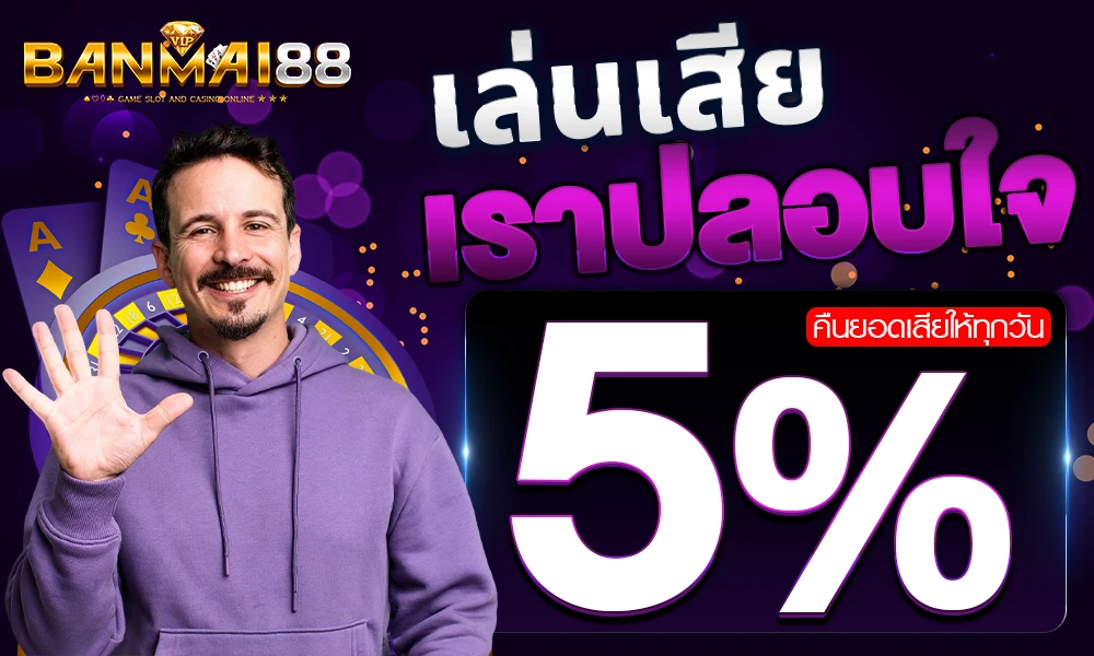 promotion-Return_balance